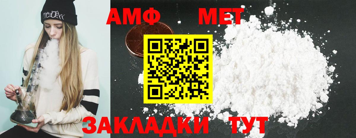 Amphetamine 97% Ейск