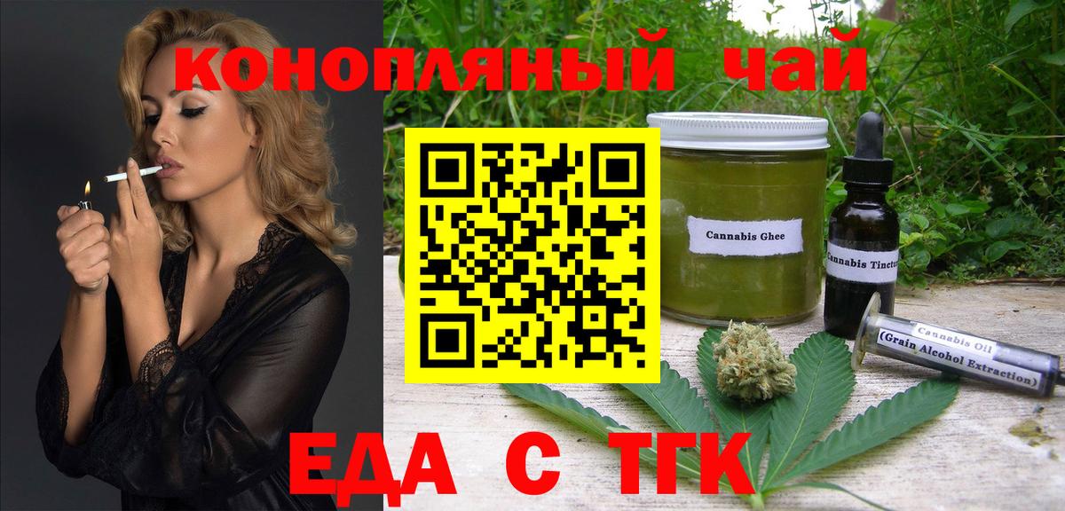 Canna-Cookies марихуана  Вход с VPN  Ейск 