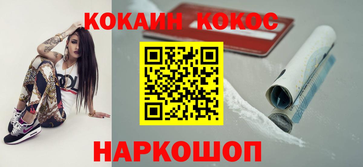 Кокаин Боливия  КОКАИН Эквадор  Ейск  Вход с VPN 