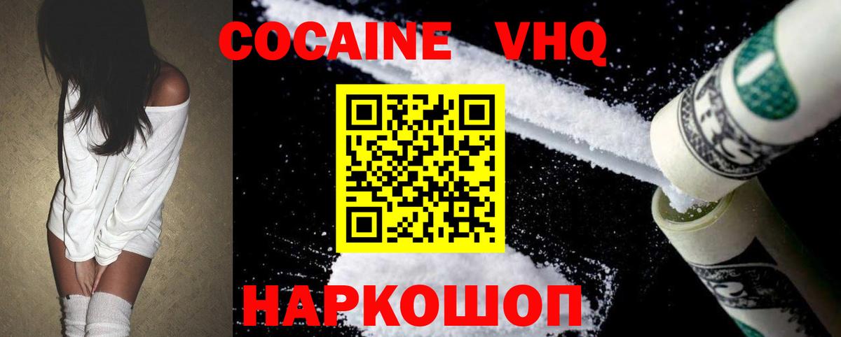Cocaine Боливия Ейск