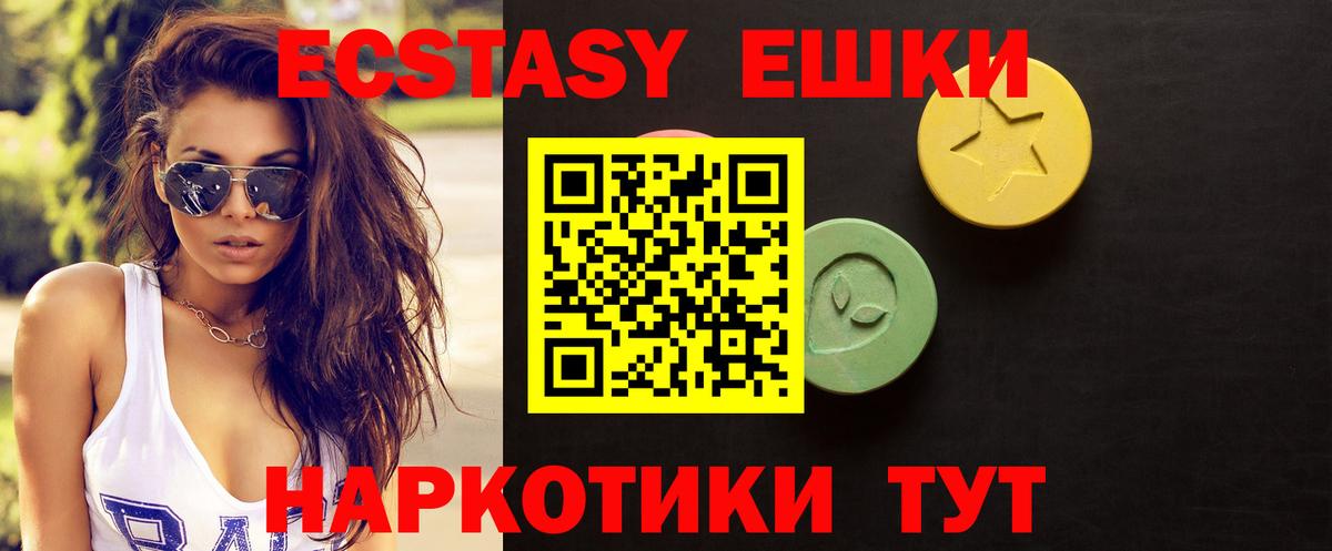 ЭКСТАЗИ диски  ЭКСТАЗИ  кракен ССЫЛКА  Ейск  Ecstasy 280 MDMA  Вход с VPN 