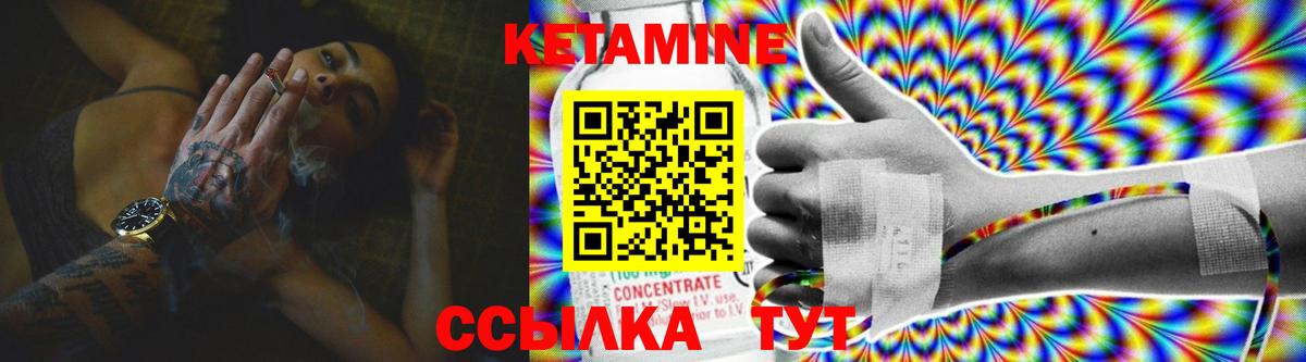 Ейск  КЕТАМИН ketamine  Вход с VPN 