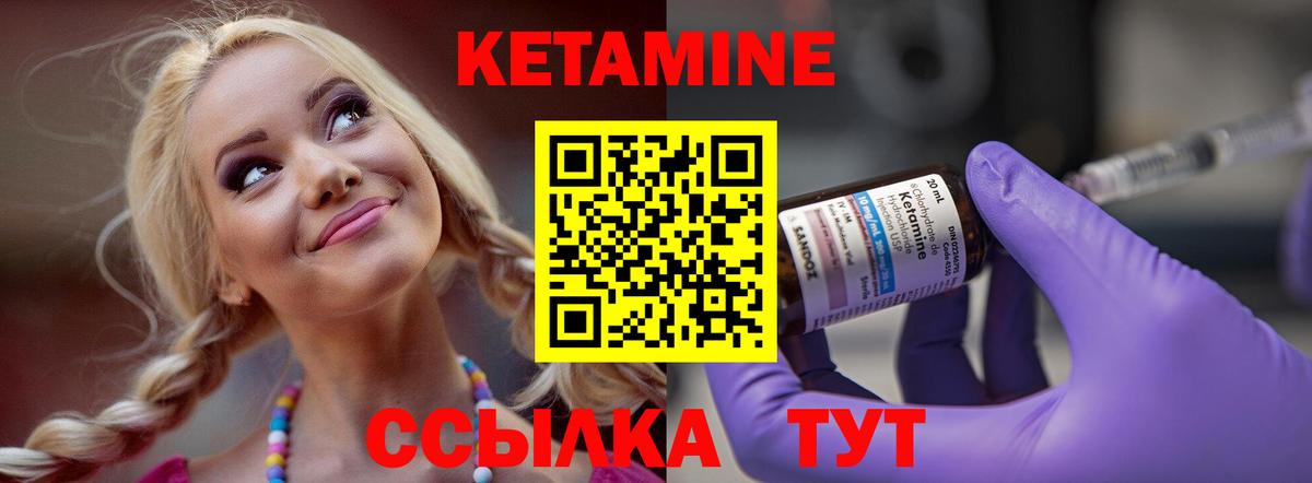 КЕТАМИН ketamine Ейск