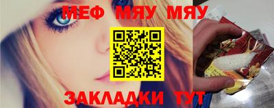 мяу мяу мука Краснодар