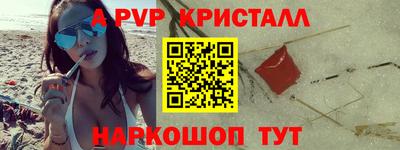 кристаллы Краснознаменск