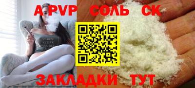 кристаллы Краснознаменск