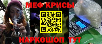 кристаллы Краснознаменск