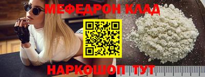 мяу мяу мука Краснодар