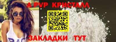 кристаллы Краснознаменск