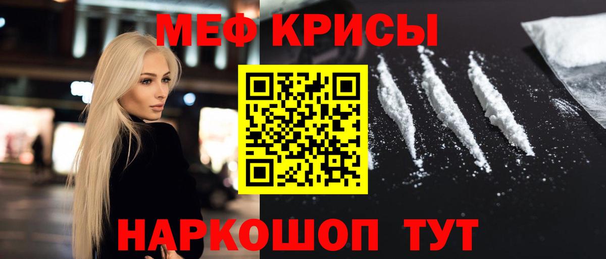 МЯУ-МЯУ 4 MMC  Мефедрон 4 MMC  Вход с VPN  МЯУ-МЯУ  Ейск 