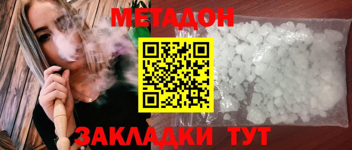 darknet формула  Метадон methadone  Вход с VPN  Метадон белоснежный  Ейск 