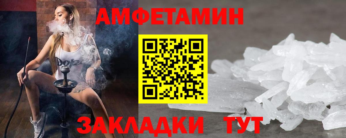 МЕТАМФЕТАМИН винт  Вход с VPN  Ейск 