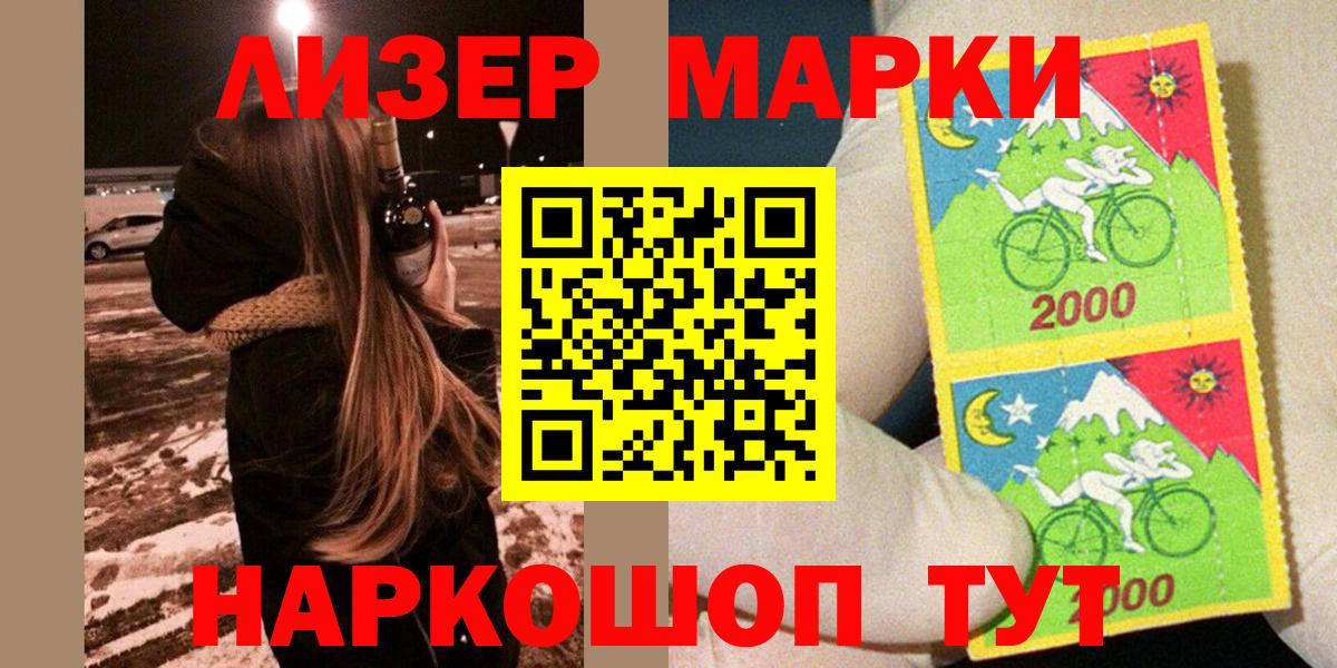 Марки NBOMe 1,5мг Ейск