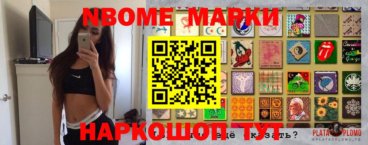 Марки NBOMe 1,5мг  Вход с VPN  Ейск  Марки NBOMe 1,5мг 
