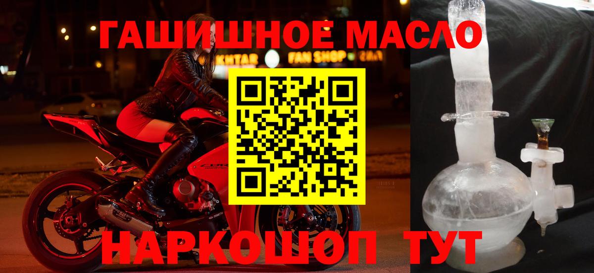 Дистиллят ТГК THC oil  Вход с VPN  Ейск 