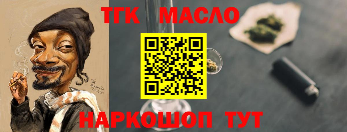 ТГК концентрат Ейск
