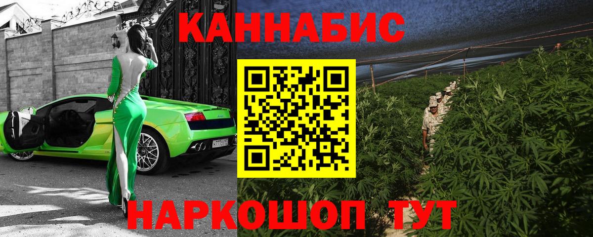 Каннабис Bruce Banner Ейск